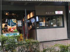 门面-里巷里(蚂蚁工场店)