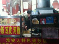 门面-淮安人特色蛋炒饭(李府街店)