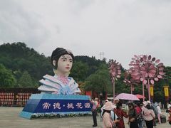 -常德桃花源景区