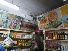 -赵府街副食店
