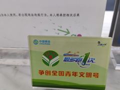 -中国移动(元通大厦营业厅)