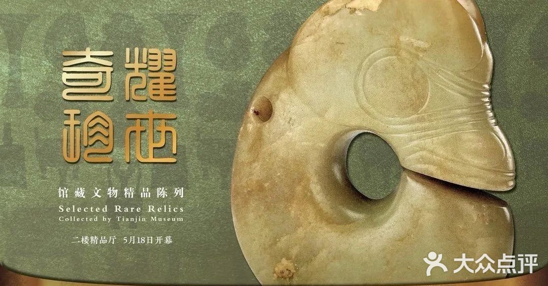 天津博物馆图片