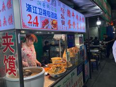门面-清真马乐贝腊牛肉蛋黄菜夹馍(马蓉洒金桥店)