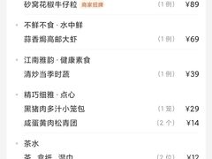 账单-小厨娘绣中淮扬(大行宫科巷店)