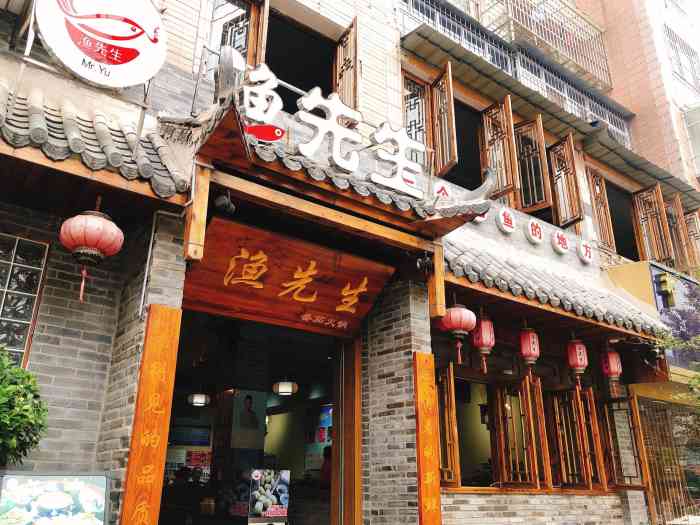 渔先生番茄鱼火锅(关上店)-"[薄荷]环境: 同事推荐,过来打卡,二层.