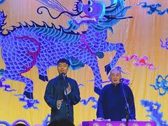 -德云社三庆园