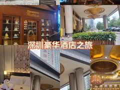-深圳凯宾斯基酒店