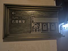 -烟台山景区