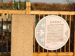 -珲春防川景区