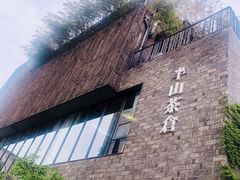 -半坡国际艺术区