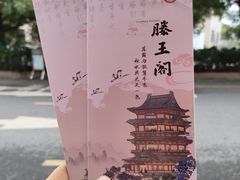 -滕王阁旅游区