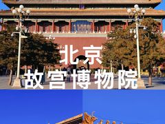 -故宫博物院(故宫)