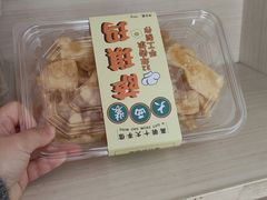 -大西装全蛋沙琪玛