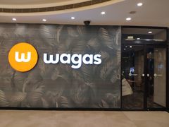 门面-Wagas沃歌斯(环贸店)