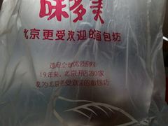 -味多美蛋糕(安定门店)