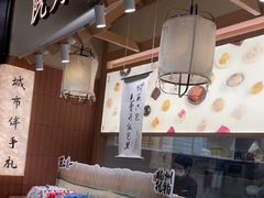 -阮大兴糕团(滨江宝龙店)