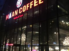 -Maan coffee漫咖啡(1905店)