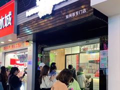 门面-吉品源(农院路店)