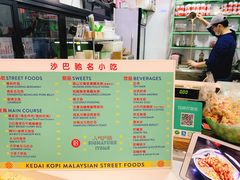 菜单-BOIBOI马来茶餐室(江宁路店)