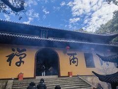 -法雨寺餐厅