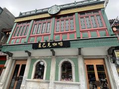 -北京前门大栅栏