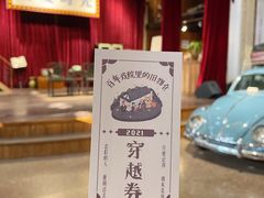 -旧物仓