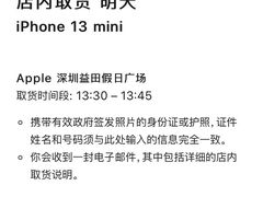 -Apple零售店(深圳益田假日广场店)