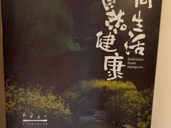 -祥福村