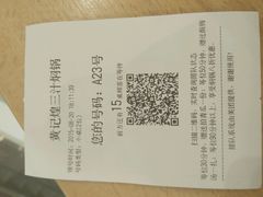 android_upload_pic-黄记煌三汁焖锅(招商花园店)