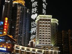 -重庆两江夜游-金碧系列
