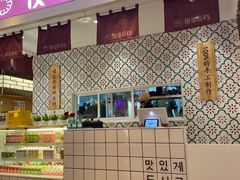 门面-俊泰食档·韩式料理(新迎小区店)