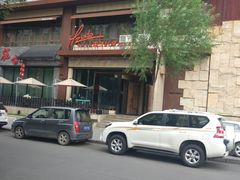 -佐度王子扒房(天鹅湖店)