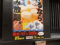-九州酒场ひこぞう(2号店)
