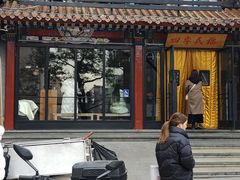 -四季民福烤鸭店(王府井东安门店)