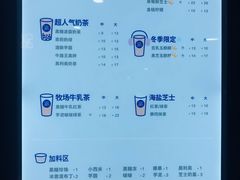 菜单-茶百道(京溪店)