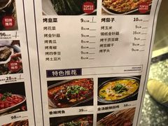 -路边摊小炉子烧烤