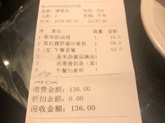 账单-翠华餐厅(正佳广场店)