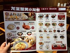 -龍堂蟹黄小笼包(万家丽店)