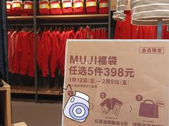 -MUJI无印良品(万象城店)