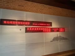 -青岛啤酒博物馆