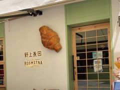 门面-野上麦田(中贸广场店)