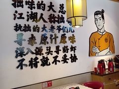 -拙味兄弟龙虾·江湖菜(和畅堂店)