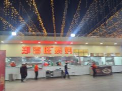-郑喜旺烧烤(新密总店)