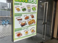 -永和大王(漕宝店)
