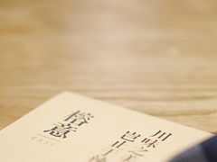 -榕意·川味之美(深业上城店)