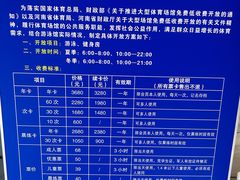 -河南省体育场馆中心游泳馆