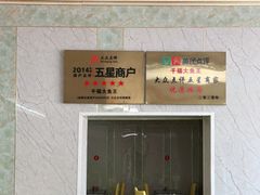 -高老庄·老溧阳·私房菜(南山竹海店)