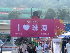 -情侣路