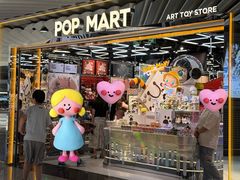 -泡泡玛特POPMART(侨福芳草地店)