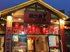 -李久其家民间餐厅(梅溪湖店)